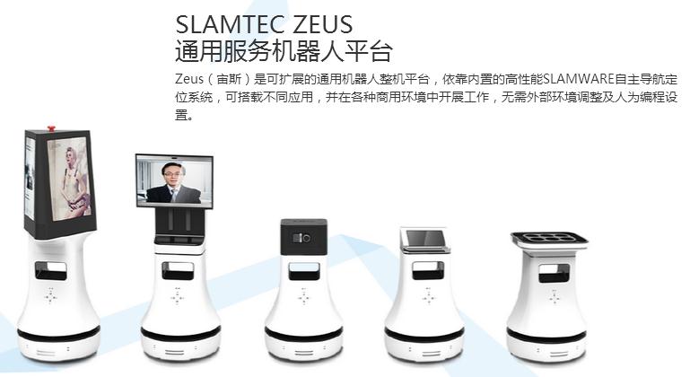 通用機器人整機平臺