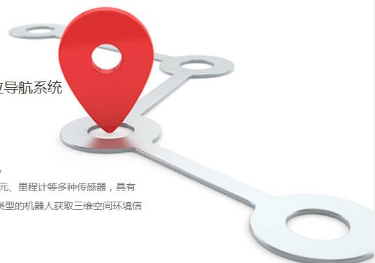 北京北醒:SLAM SCU機(jī)器人自主定位導(dǎo)航系統(tǒng)