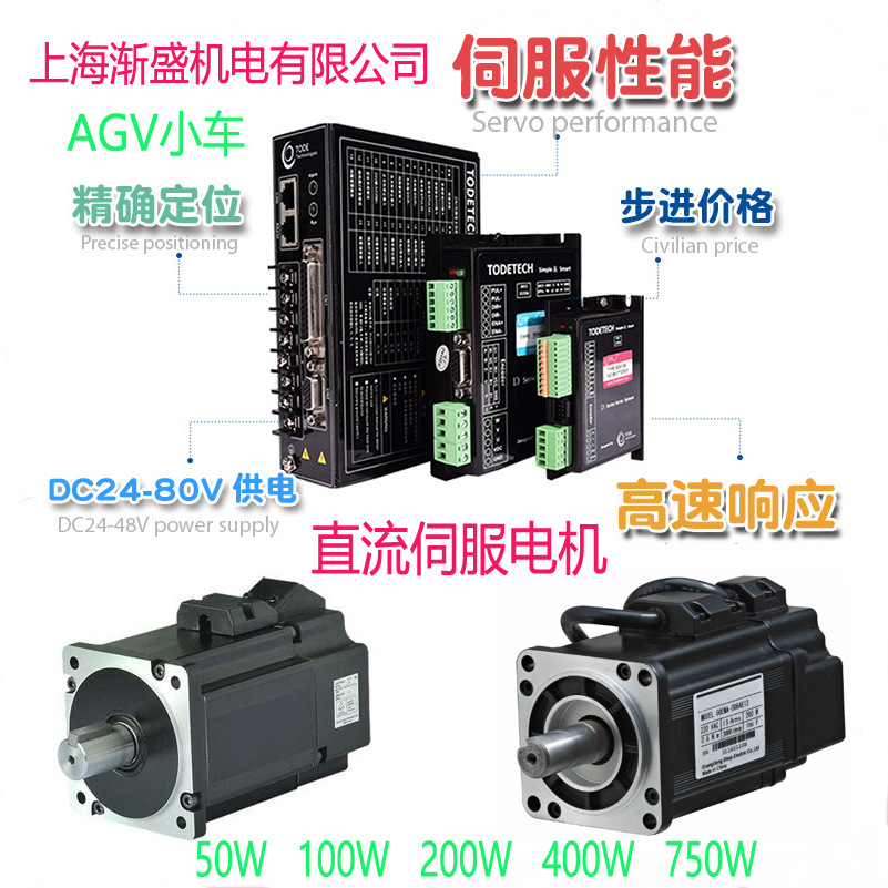 低壓直流伺服電機