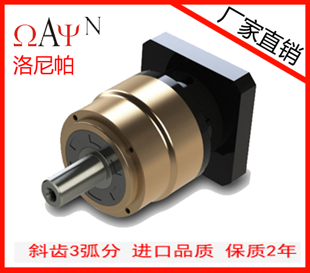 VRL精密行星減速機