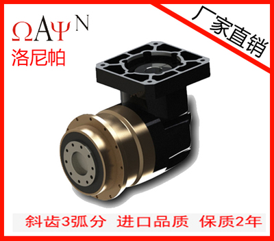 EVT精密行星減速機