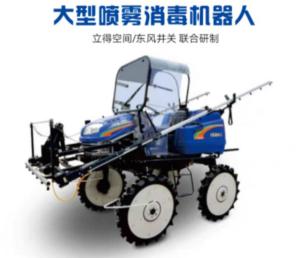 立得空間 大型噴霧消毒機器人