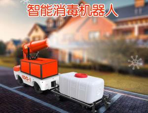 立得空間 智能消毒機器人XS-03