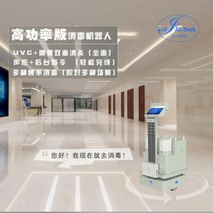 全智能：紫外線-噴霧消毒機(jī)器人-智能消毒機(jī)器人