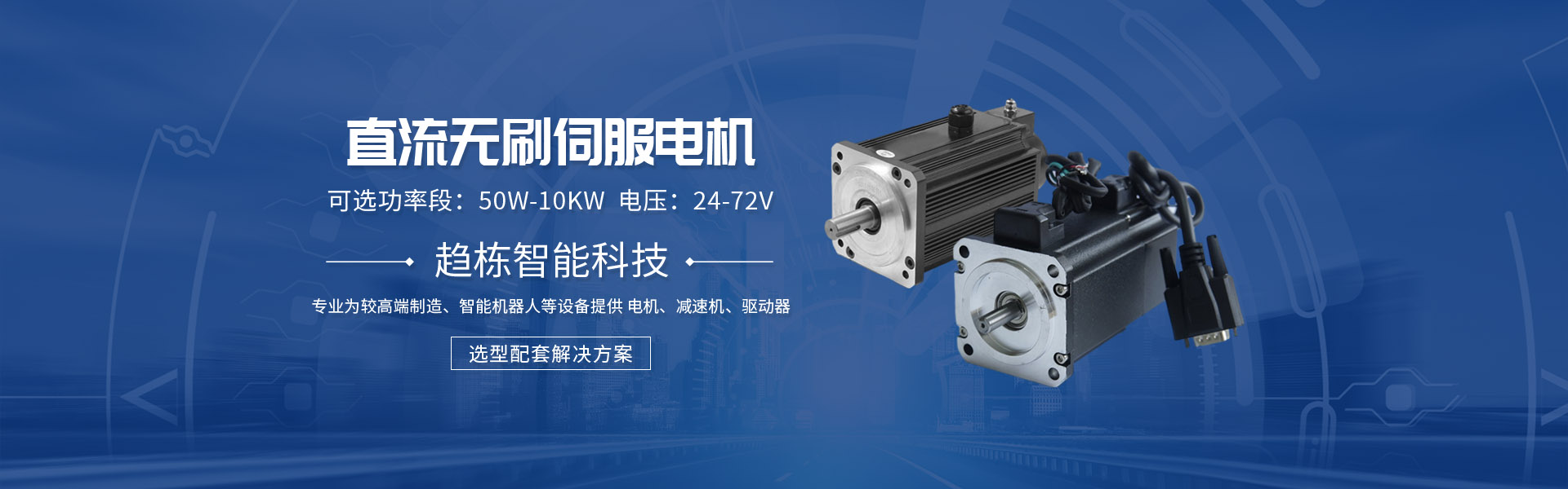 找AGV電機-趨棟智能優質供應-AGV選型方案