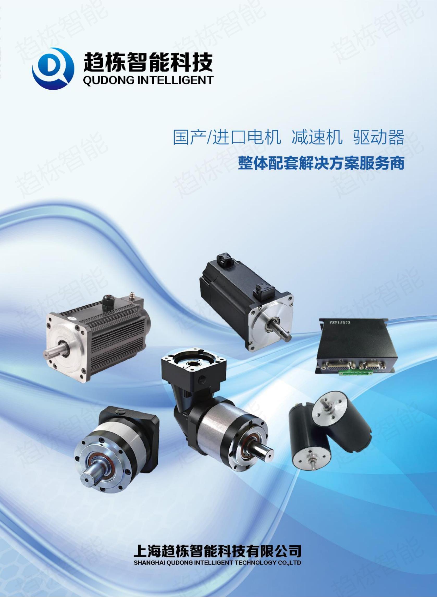 AGV伺服電機-agv電機供應