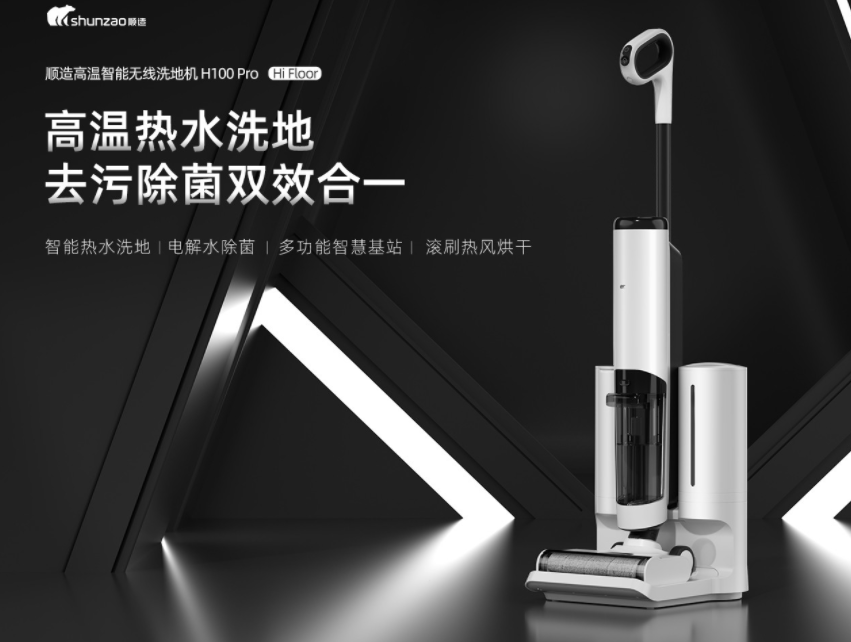 順造  洗地機