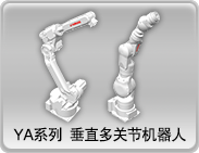 天旋6軸機器人