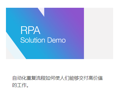 nice 機器人流程自動化 (RPA)