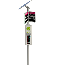 魯蘇太陽能墨水屏智能公交電子站牌
