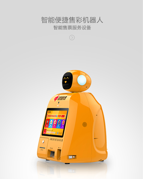 智能機(jī)器人