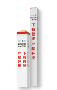 戴天智能警示樁