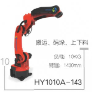 星河機(jī)器人HY1010A-143