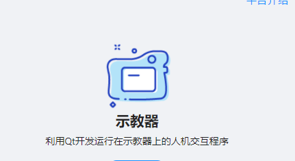 納博特  NexDroid