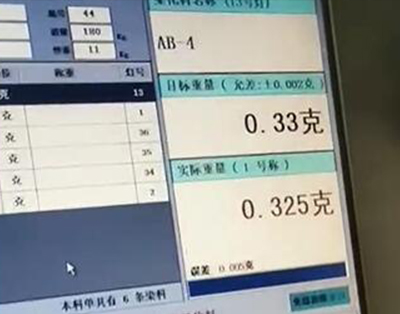 智能工廠ERP系統