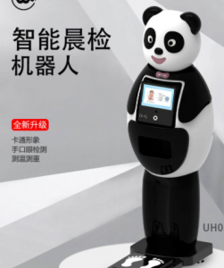 華宇智榮智能晨檢機(jī)器人