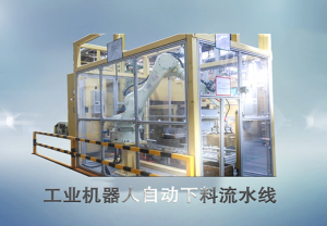 瑞川自動化機器人碼垛