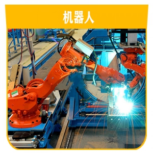 佶福自動化焊接六軸機器人
