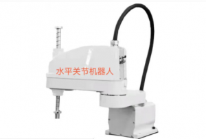 益時捷水平關節(jié)機器人