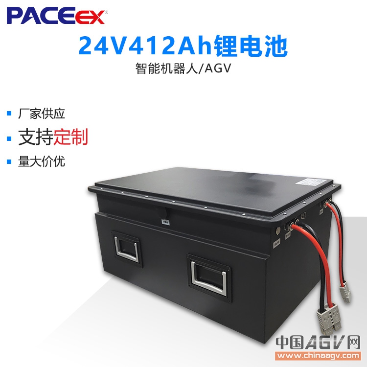 沛城24VAGV取料車自動化倉儲搬運車鋰電池
