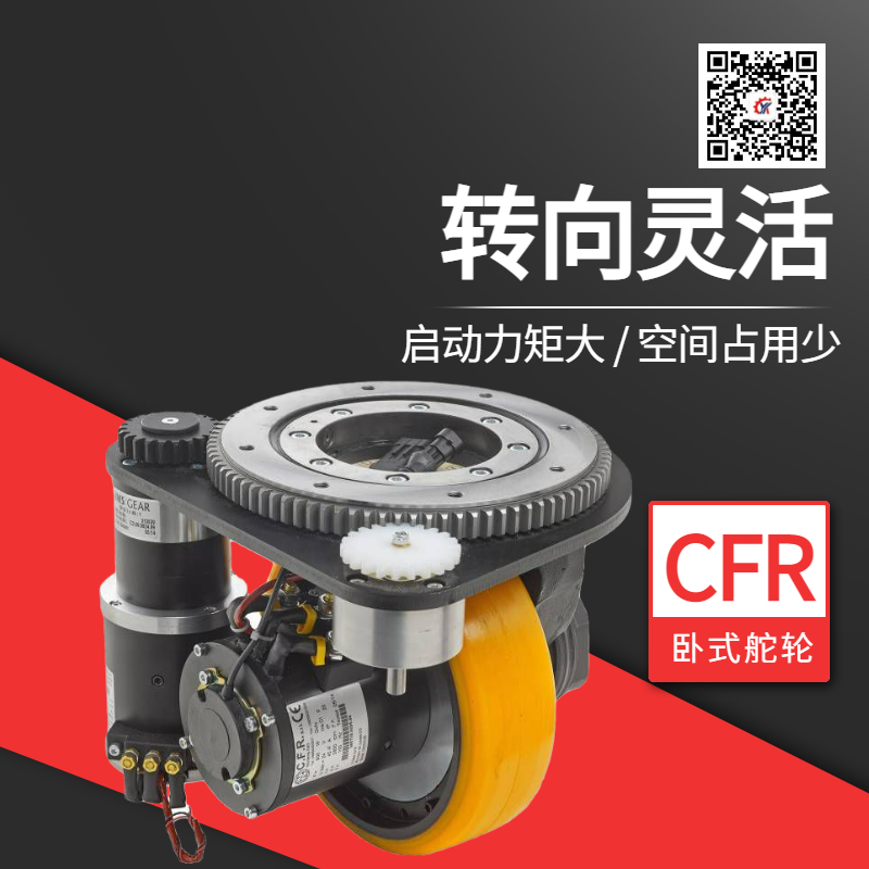 臥式MRT36轉向驅動舵輪總成功率可達4Kw承載至2.2噸重CAN控制器