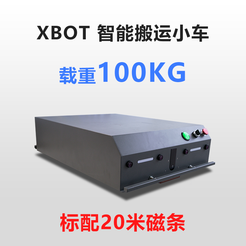 AGV智能搬運小車