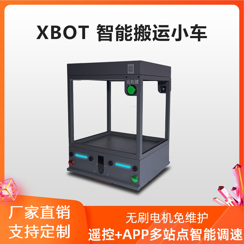 AGV智能搬運小車