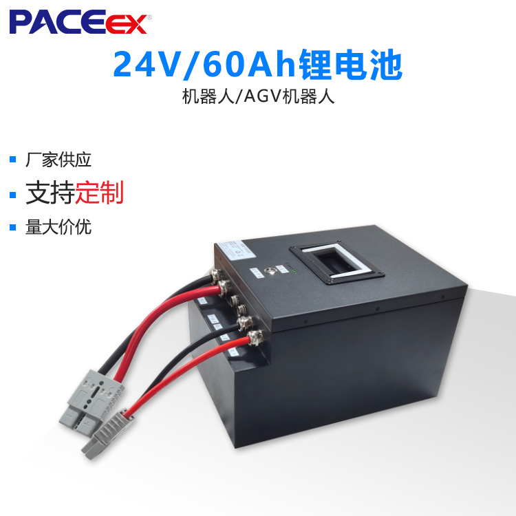 24V60AH AGV小車叉車鋰電池組電動搬運車堆高車鋰電池組定制