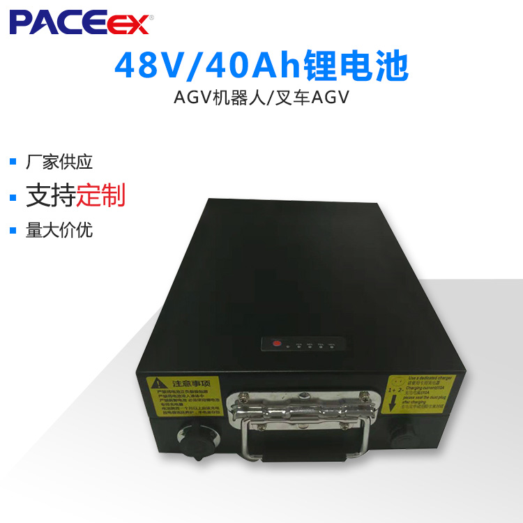 AGV取料車穿梭車48V40AH動力鋰電池組電動搬運機器人工業鋰電池定制廠家