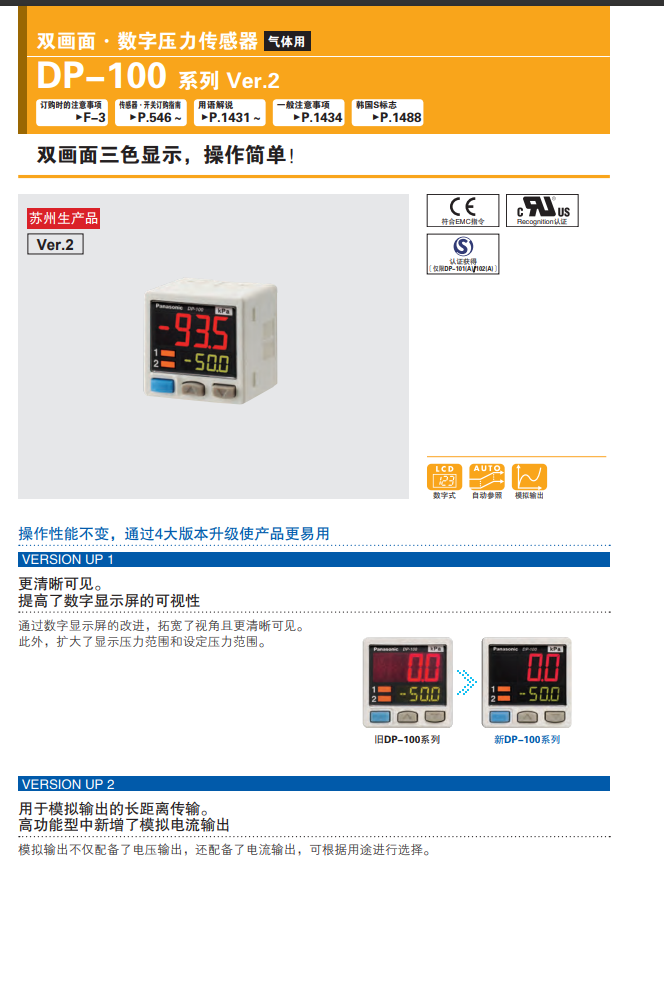 松下壓力傳感器 壓力傳感器DP-100系列 DP-101/DP-102/DP-101A/