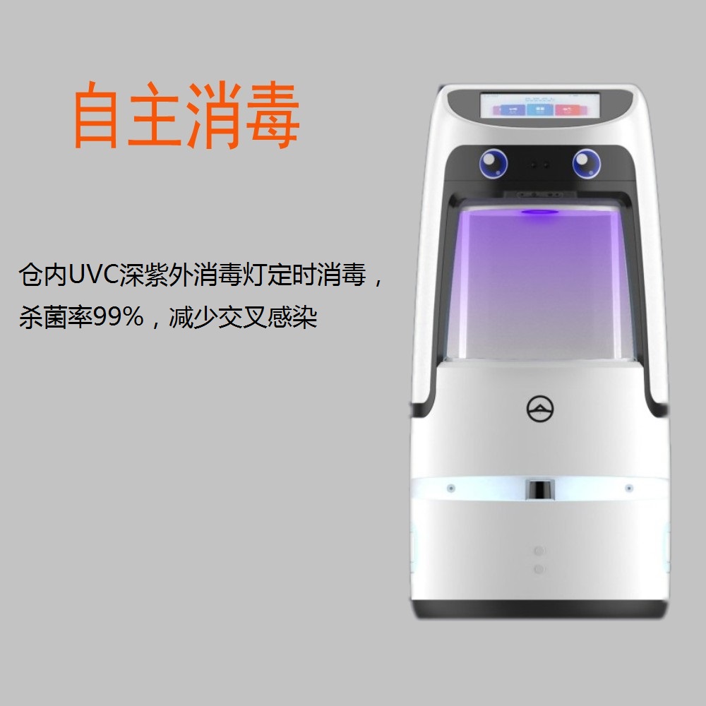 服務機器人商用接待酒店艙體自主消毒送物展廳講解AI智能機器人