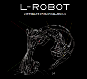根據(jù)工件形狀自動控制機器人