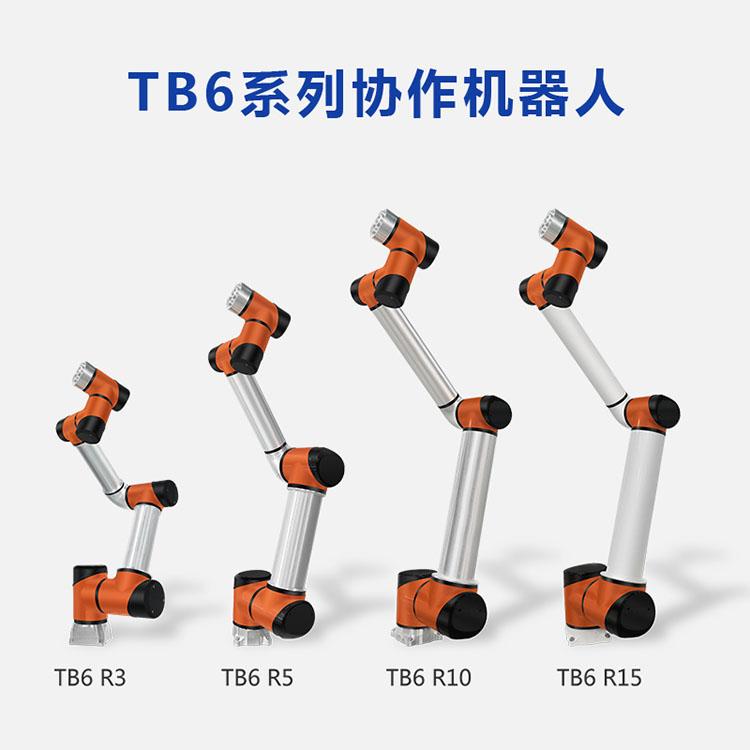 深圳泰科智能機械臂 TB6系列六軸桌面協作機器人