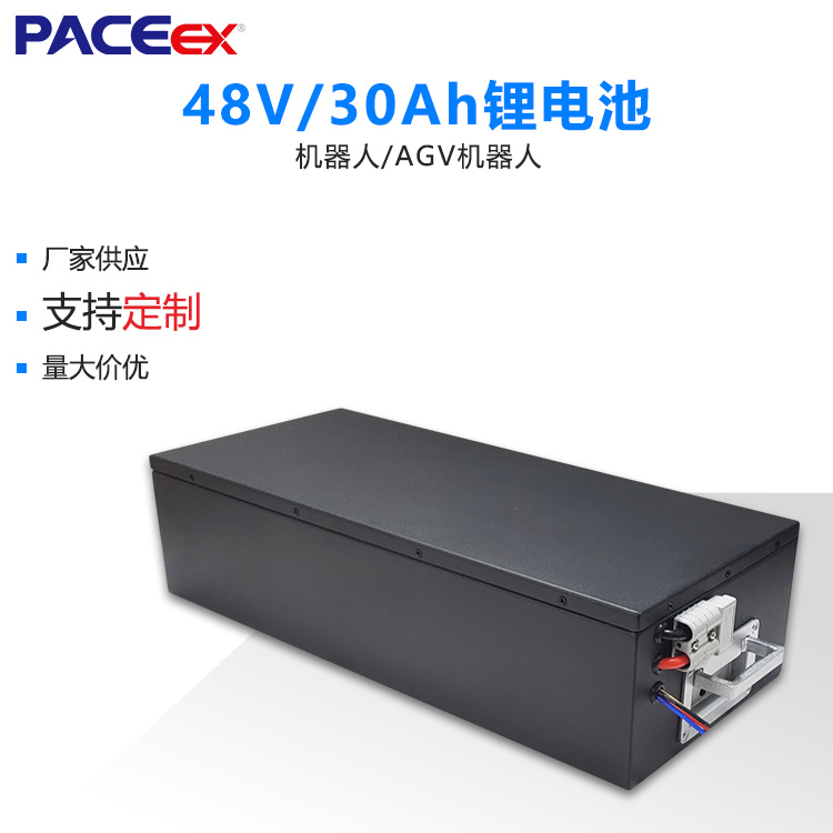 48V30AH底盤搬運AGV機器人鋰電池組移動機器人鐵鋰電池包定制