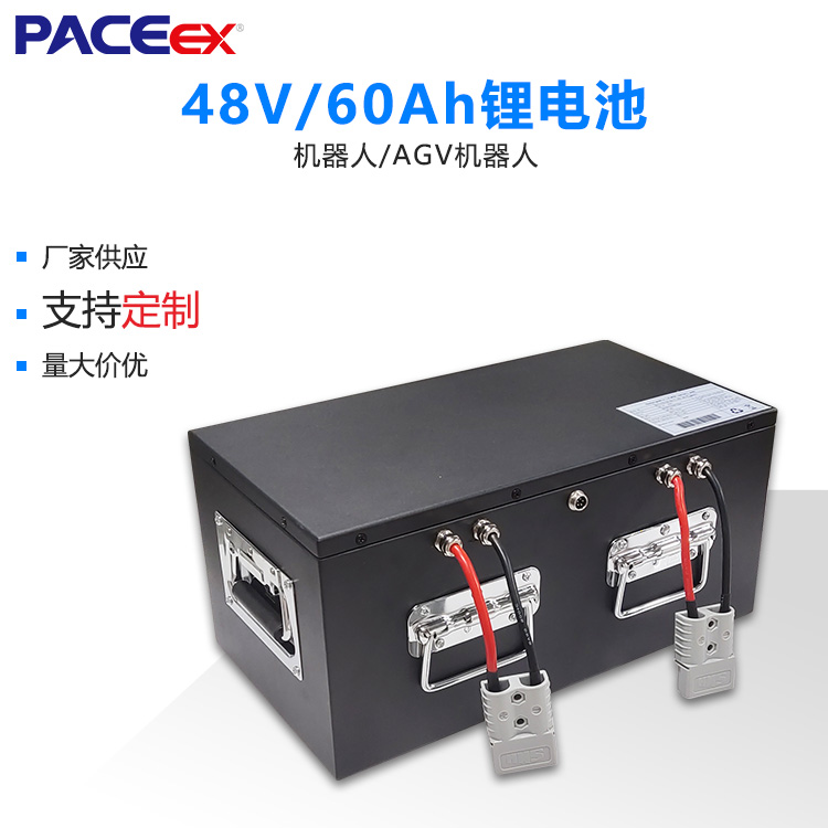 48V60AH移動機器人磷酸鐵鋰電池快遞分揀底盤AGV叉車鋰電池組