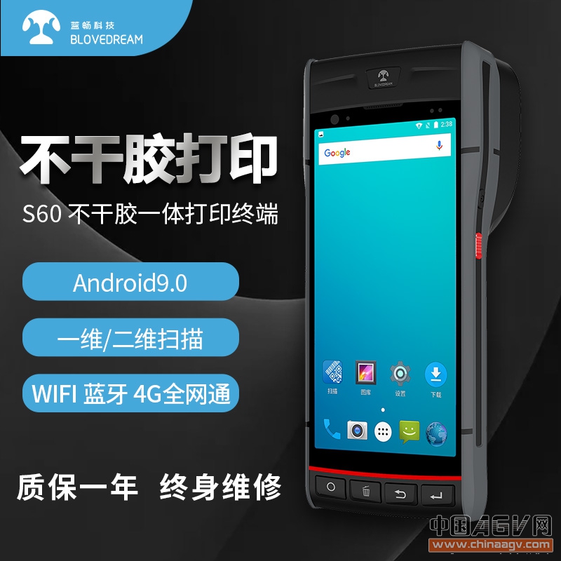藍暢S60X升級版手持終端便攜式PDA打印不干膠開單停車收費打印機