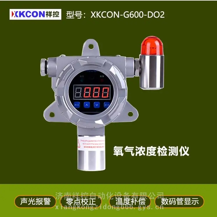 氧氣濃度檢測儀-防爆型-固定在線監測