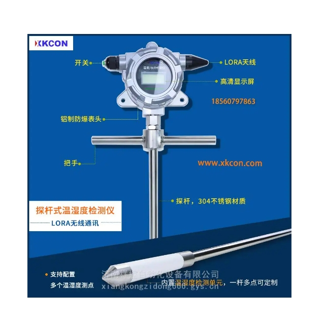 插入式水分檢測儀-304不銹鋼材質-防爆認證