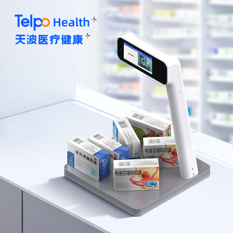 藥品追溯碼一體機H11T 藥房藥店整體解決方案